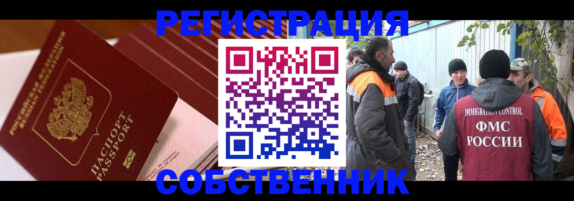 регистрация в Брянске