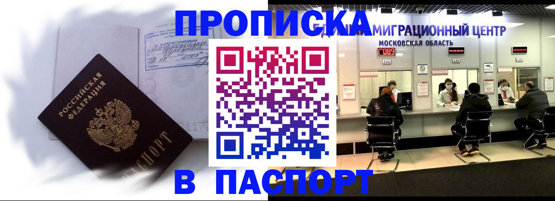 регистрация в Брянске