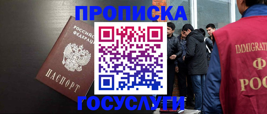 временная регистрация гарантия в Брянске