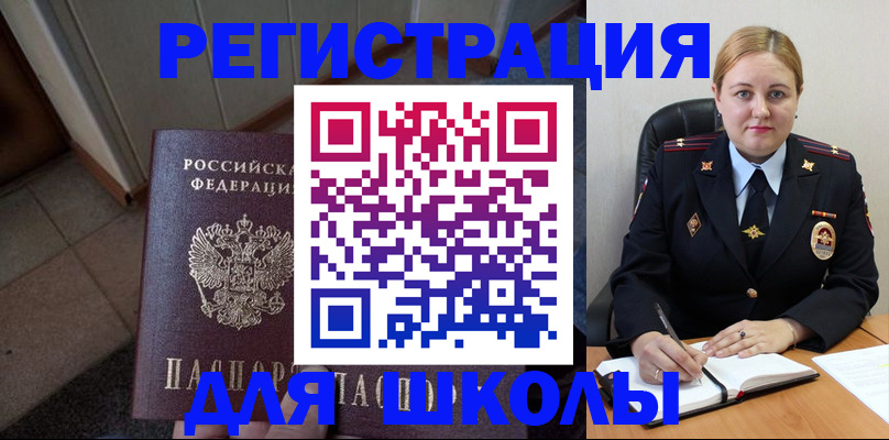 временная регистрация гарантия в Брянске